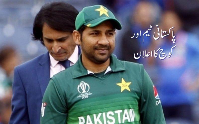 پاکستان نے بنگلہ دیش کے خلاف ٹیسٹ اسکواڈ کا کیا اعلان۔سرفراز احمد ہیڈ کوچ مقرر 